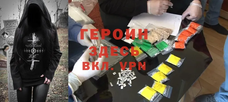 Героин Heroin  гидра ТОР  Курильск 