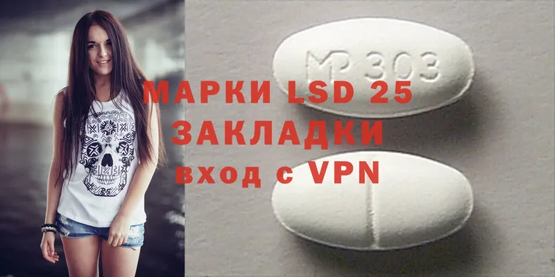 LSD-25 экстази ecstasy  как найти закладки  Курильск 